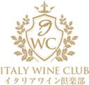イタリアワイン専門店ワインクラブ